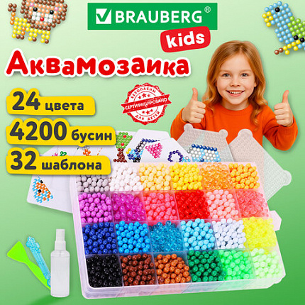 Аквамозаика 24 цвета 4200 бусин, с трафаретами, инструментами и аксессуарами, BRAUBERG KIDS, 664916
