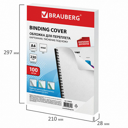 Обложки картонные для переплета, А4, КОМПЛЕКТ 100 шт., тиснение под кожу, 230 г/м2, белые, BRAUBERG, 530838