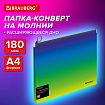 Папка-конверт расширяющаяся на молнии BRAUBERG "Grade", А4, до 300 листов, зелено-голубой градиент, 0,18 мм, 271966