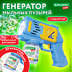 Мыльные пузыри Бластер Генератор с баком и подсветкой, раствор 80 мл, BRAUBERG KIDS, 665147