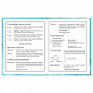 Дневник 1-4 класс 48 л., твердый, BRAUBERG, глянцевая ламинация, с подсказом, "Милые Коалы", 106358