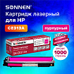 Картридж лазерный SONNEN (SH-CE313A) для HP CLJ CP1025 ВЫСШЕЕ КАЧЕСТВО, пурпурный, 1000 страниц, 363965