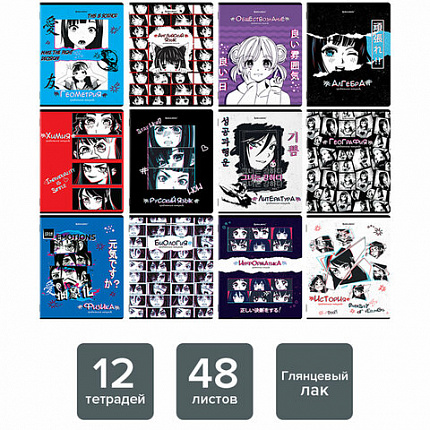 Тетради предметные, КОМПЛЕКТ 12 ПРЕДМЕТОВ, "ANIME", 48 л., глянцевый УФ-лак, BRAUBERG, 404608