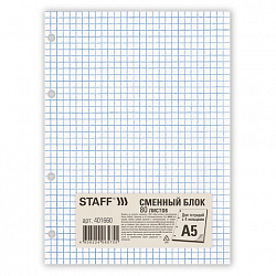 Сменный блок для тетради на кольцах, А5, 80 л., STAFF, "Белый", 401660