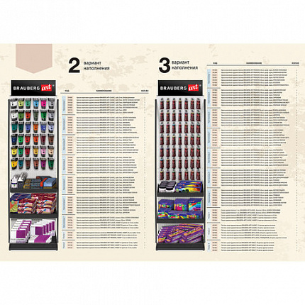 Стойка для размещения товара напольная BRAUBERG ART, 2050x600x500 мм, 35 крючков, 3 полки, металл, 504875