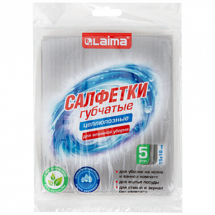 Салфетки губчатые для уборки кухни 15х18 см, ЦЕЛЛЮЛОЗНЫЕ, КОМПЛЕКТ 5 шт., серые, LAIMA, 700266