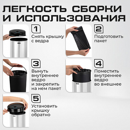 Ведро для мусора СЕНСОРНОЕ 12 л, нержавеющая сталь, черная матовая крышка, питание от 4-х батареек AA (не входят в комплект), LAIMA, 609326