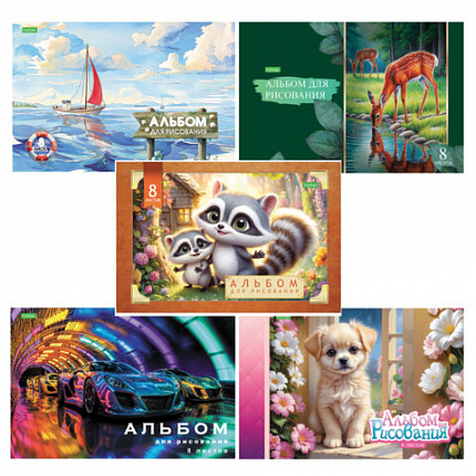 Альбом для рисования А4 8 л., скоба, обложка офсет, HATBER ECO, 205х290 мм, Ассорти (5 видов), 081950, 8А4C