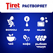 Средство для прочистки канализационных труб 1 л, TIRET (Тирет) Professional, гель