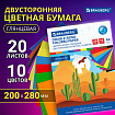 Цветная бумага А4 2-сторонняя мелованная, 20 листов 10 цветов, в папке, BRAUBERG, 200х280 мм, "Кактусы", 115171