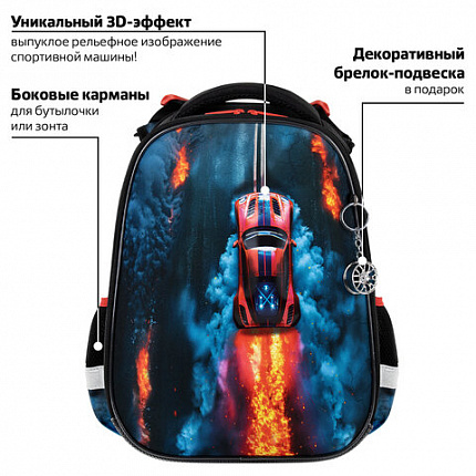 Ранец BRAUBERG PREMIUM, 2 отделения, с брелоком, "Foggy car", 3D-панель, 38х29х16 см, 273103