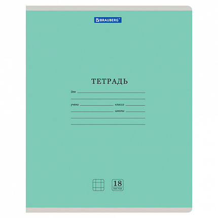 Тетрадь 18 л. BRAUBERG "КЛАССИКА NEW" клетка, обложка картон, ЗЕЛЕНАЯ, 105697