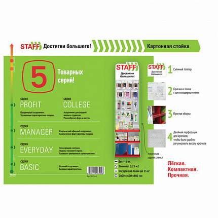 Стойка для размещения товара напольная УСИЛЕННАЯ STAFF, 200х60х40 см, 3 полки, 25 крючков, 504344