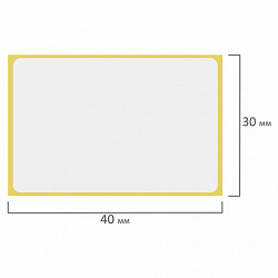 Термоэтикетки ЭКО, 40х30 мм, 1000 этикеток в ролике, 116664
