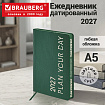 Ежедневник датированный 2027, А5, 138х213 мм, BRAUBERG "Vive", под кожу, запечатанный срез, зеленый/бежевый, 117872