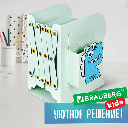 Подставка-держатель для книг и учебников BRAUBERG KIDS "Dino", с органайзером, раздвижная, металлическая, 238067