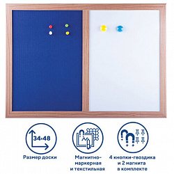 Доска комбинированная: магнитно-маркерная, текстильная для объявлений А3, 342х484 мм, BRAUBERG, 231995