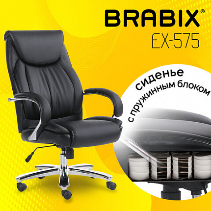 Кресло офисное BRABIX PREMIUM "Advance EX-575", хром, экокожа, черное, 531825