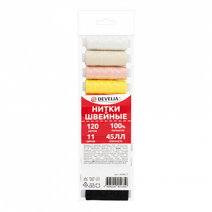 Нитки швейные 45 ЛЛ, 120 м, полиэстер, НАБОР 11 цветов, DEVELIA (Девелиа), 609617