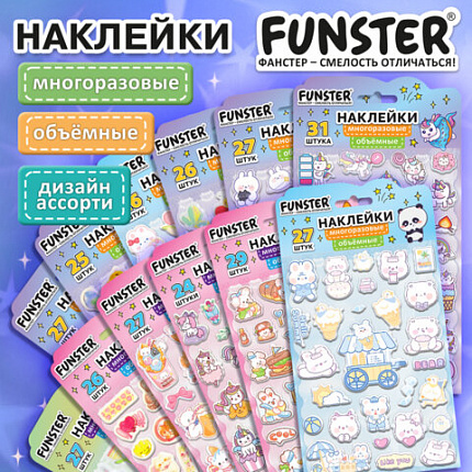 Наклейки объемные "Яркий микс", 19х13,5 см, ассорти 12 видов, FUNSTER (ФАНСТЕР), 666087