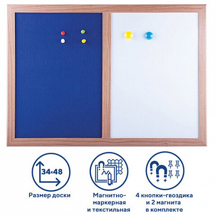 Доска комбинированная: магнитно-маркерная, текстильная для объявлений А3, 342х484 мм, BRAUBERG, 231995