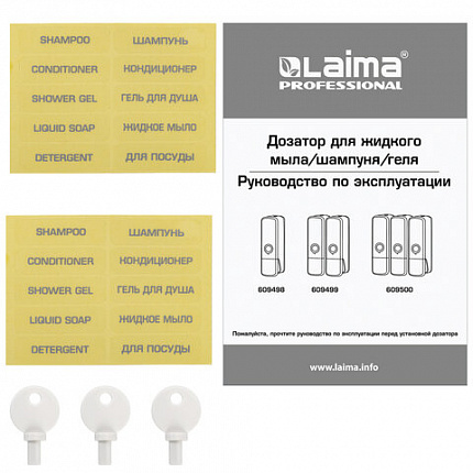 Дозатор тройной 3 х 0,3 л для жидкого мыла/шампуня/геля LAIMA PREMIUM, НАЛИВНОЙ, белый, 609500