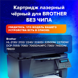 Картридж лазерный SONNEN (SB-TN2275) для BROTHER HL-2240R/2240DR/2250DNR, ресурс 2600 страниц, 363071