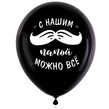 Шары воздушные 30 см с рисунком "Для папы", КОМПЛЕКТ 10 штук, ассорти, BRAUBERG, 591894