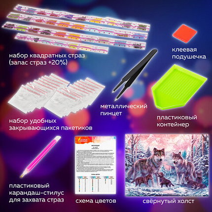 Картина стразами (алмазная мозаика) 30х40 см, ОСТРОВ СОКРОВИЩ "Волки", на подрамнике, 662423