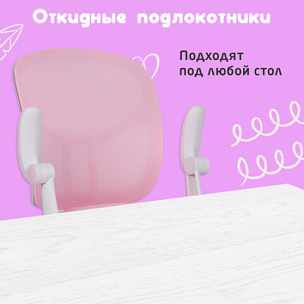 Кресло детское с подставкой для ног BRABIX "Toy MG-205", сетка/ткань TW, розовое, 533151