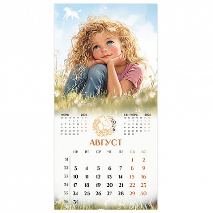 Календарь настенный перекидной 2026 г., BRAUBERG, 12 листов, 28,5х28,5 см, "Лошадка и девочка", 116937