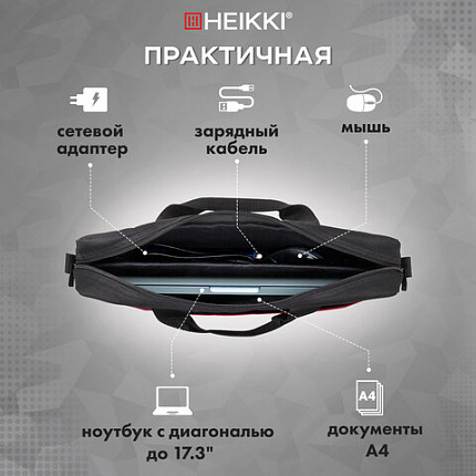 Сумка портфель HEIKKI MAXIMUM (ХЕЙКИ) с отделением для ноутбука 17,3", черная с красной вставкой, 34х44х6 см, 272591