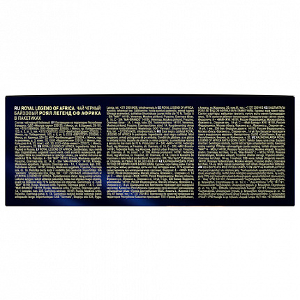 Чай RICHARD "Royal legend of Africa" черный, 100 пакетиков в конвертах по 2 г, 102735