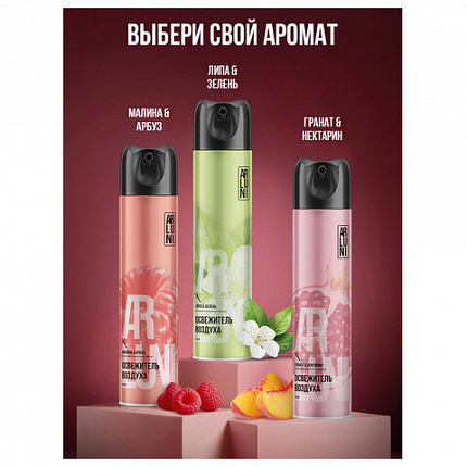 Освежитель воздуха аэрозольный 300мл ARLUNI "Гранат и нектарин",устранение неприятных
