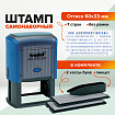 Штамп самонаборный 7-строчный, оттиск 60х33 мм, синий без рамки, TRODAT 4928 P3, КАССЫ В КОМПЛЕКТЕ, 53407