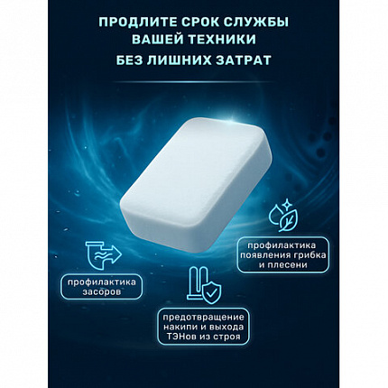 Таблетки для очистки стиральных и посудомоечных машин 30 шт., CLEAN&FRESH, Cd1m30