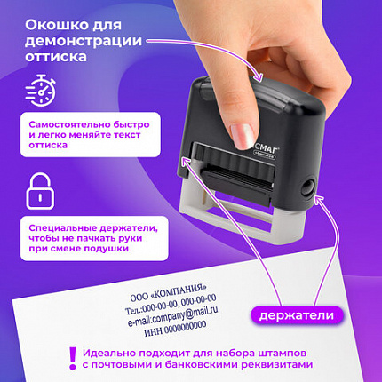 Штамп самонаборный 4-строчный ОФИСМАГ, оттиск 48х18 мм, "Printer 8052", КАССА В КОМПЛЕКТЕ, 271924