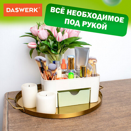 Органайзер для хранения косметики, канцтоваров, мелочей MINI 22х10,5х11 см, DASWERK (ДАСВЕРК), 608479