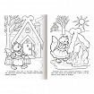 Книжка-раскраска "Любимые сказки", ассорти, 16 стр., 210х290 мм, HATBER
