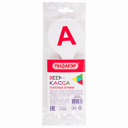 Веер-касса (гласные буквы) ПИФАГОР, 227390