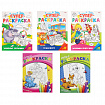 Книжка-раскраска СУПЕР РАСКРАСКА, АССОРТИ, 200х280 мм, 80 страниц, ПП