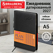 Ежедневник датированный 2027 А5 138x213 мм, BRAUBERG "Stylish", под кожу, гибкий, черный, 117978