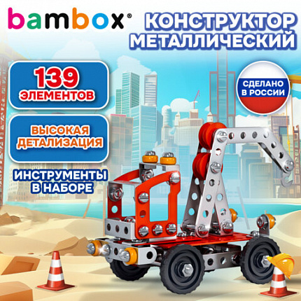 Конструктор металлический "Кран", цветной, с подвижными деталями, 139 элементов, BAMBOX (БАМБОКС), 667032