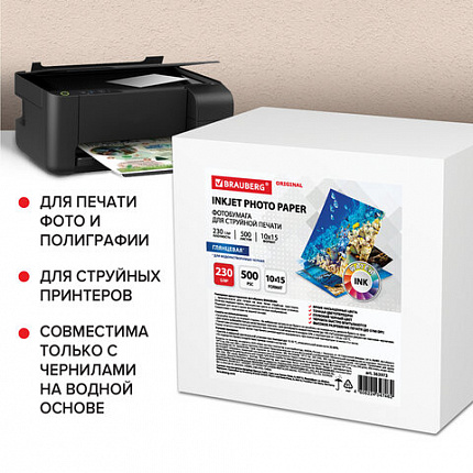 Фотобумага глянцевая, 10х15 см, 230 г/м2, односторонняя, 500 листов, BRAUBERG ORIGINAL, 363973