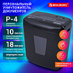 Уничтожитель (шредер) BRAUBERG 1018X, 4 уровень секретности, фрагменты 4х40 мм, 10 листов, корзина 18 литров, 532150