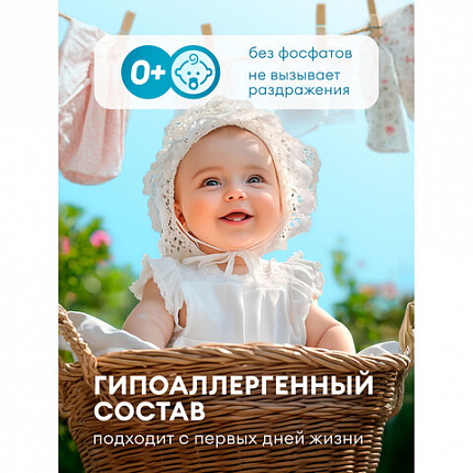 Кондиционер-ополаскиватель для ДЕТСКОГО белья, концентрат, гипоаллергенный 1,8 л, GRASS EVA, 125889