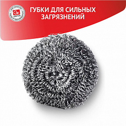 Губка (мочалка) металлическая спиральная 15 г, для посуды, гриля, плиты, GRIFON, 910-001