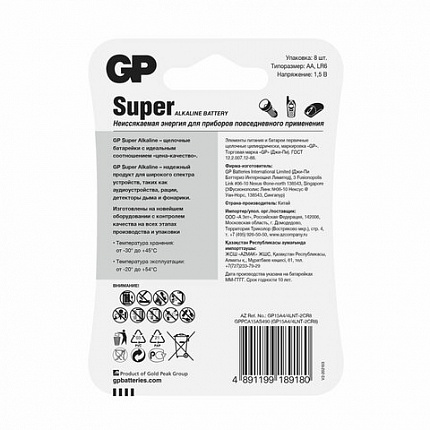 Батарейки аккумуляторные НАБОР 8шт (ПРОМО 4+4) GP AA+ААА (HR6+HR03) 2650mAh+930mAh, 2, 270AA/100AAA