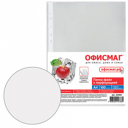 Папки-файлы перфорированные, А4, ОФИСМАГ, комплект 100 шт., гладкие, "Яблоко", 38 мкм, 224601
