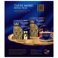 Чай RICHARD "Royal legend of Africa" черный, 100 пакетиков в конвертах по 2 г, 102735